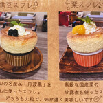 カフェカモット - メニュー