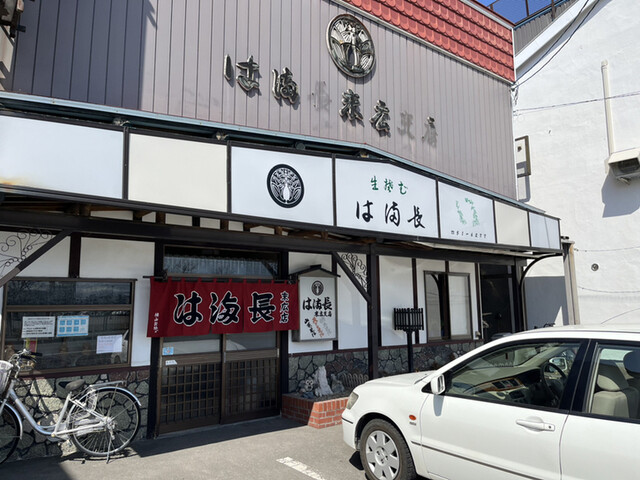 はま長 末広店（はまちょう） - 新旭川（そば）の写真