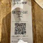 リンカーン食堂 - 