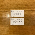 トウキョウサンフラワーイイダバシ - 