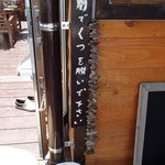 島野菜カフェ Re:Hellow BEACH - 靴を脱いでください