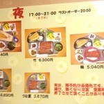 鰻家 うりずん。 - 