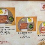 鰻家 うりずん。 - 