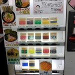 ラーメン 杉田家 - 券売機（メニュー）