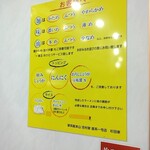 ラーメン 杉田家 - お好み