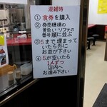 ラーメン 杉田家 - 並び方