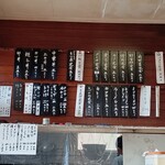 やぎわ食堂 - メニュー