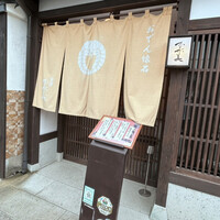 金澤 かが美 - 