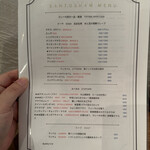 三燈舎 - メニュー