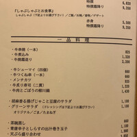 荒井屋 本店 - 