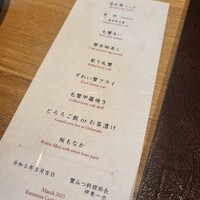 日比谷 蟹みつ - 