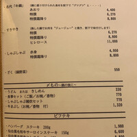 荒井屋 本店 - 