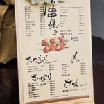 寒川炭火焼き鳥 二羽の燕 - 