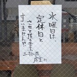 寒川炭火焼き鳥 二羽の燕 - 