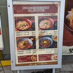 Oyakodon Gottsu Tabenahare - 店頭