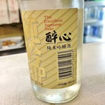 溝畑酒店 - 酔心 純米吟醸酒確か550円