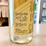 溝畑酒店 - 酔心 純米吟醸酒確か550円