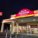 ヴィクトリアステーション - 