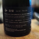 ビストロ割烹 YAOYA - 