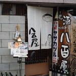 ビストロ割烹 YAOYA - 