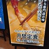 那かむら ゆめタウン夢彩都店