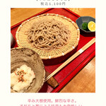 Seizoroisaka Soba Ginsei - 