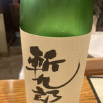 原始焼・二代目・魚々子 - 