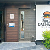 手造りバーガーショップ DACHSES