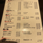 焼鳥センター - 