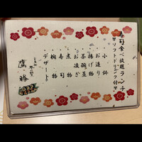 会員制 寿司割烹鷹勝 博多総本店 -  会員制 寿司割烹鷹勝 博多総本店 -