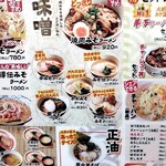 ラーメン　みそ伝 - 