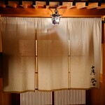 日本料理 真営 - 