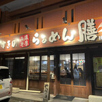 Susukino Ramen Zen - 