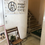 HANAZONO CAFE - 