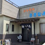 Oshokujidokoro Sazanami - 店前