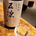 Wasyu Bar Inuwashi