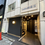 Yakitori Ginza I - 入口