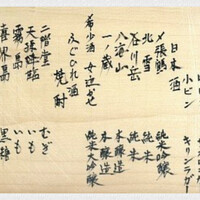 鮨処もり山 - ＨＰから・・・
