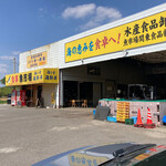 土浦魚市場 - 