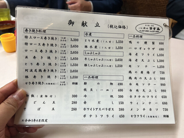 メニュー写真 : 肉のますゐ (にくのますい) - 八丁堀/洋食 | 食べログ