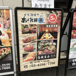 Kanzen Koshitsu Izakaya Abaresengyo - 