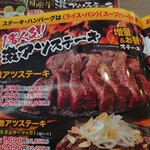 ステーキのどん - 