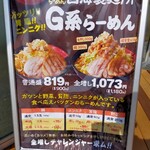 長崎らーめん 西海製麺所 - 止めときゃいいのにと思いつつ、見ちゃうと頼んじゃうのよ。いいね～！