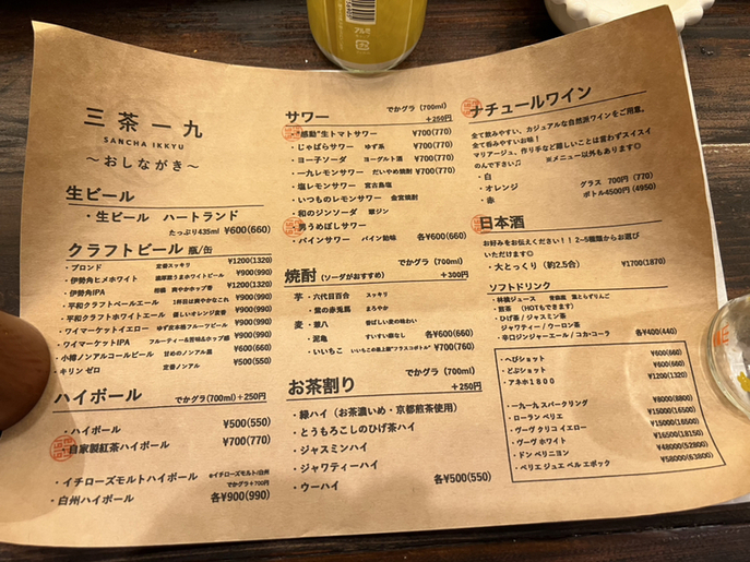 三茶 三茶 一九（三軒茶屋/焼き鳥） - Retty（レッティ）