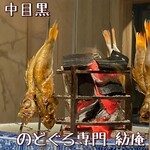 のどぐろ専門 紡庵 - 