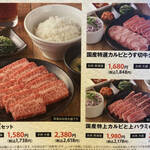 国産牛焼肉くいどん - ランチメニュー