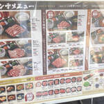 国産牛焼肉くいどん - ランチメニュー