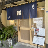 日本橋いづもや - 
