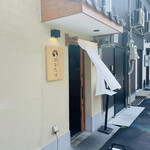 真鯛そば はなたば - 