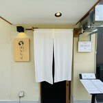 真鯛そば はなたば - 